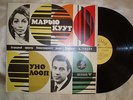 MARJU KUUT / UNO LOOP LP BOSSA LATIN VOCAL JAZZ NM/M-  ORIG FIRST PRESS
