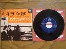 THE KINKS Dedicated Follower Of Fashion JAPAN 7
