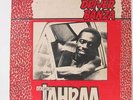 George Jahraa :Afro reggae/Ghana listen