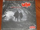 MANFARODZADEH - TOPOLI soundtrack IRANIAN 70s superb ost suspense EP