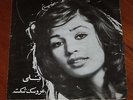 NELLI - rare superb IRANIAN orig. 70s folk/psych 45 LISTEN