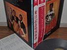Sergio Mendes & Brasil '66 Ye-Me-Le Japan gatefold LP 1970 King AML51 Insert Obi