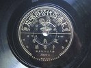 Chinese 78 RPM Record10