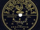 CHINA - Li Lilian with orchestra on Pathé - EX