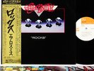 AEROSMITH rocks JAPAN orig LP w/OBI   [FREE P+P]