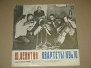 Yu. Levitin Quartets N9,10 The Glinka Quartet  pre MELODIYA C10-07307  MINT