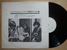 MABUMI YAMAGUCHI,SUSUMU ARIMA,KAZUMI WATANABE JAPAN PROMO LP SPIRITUAL JAZZ HEAR