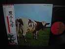 Pink Floyd Atom Heart Mother Japan EMI ED LP OBI INSERT