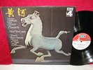 DECCA PFS 4299 PHASE FOUR STEREO UK YELLOW RIVER CONCERTO ELGAR HOWARTH NM