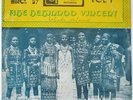 AHEHEHINNOU VINCENT/INCREDIBLE AFRO BEAT RECORD FROM BENIN-HIGHLY RECOMMENDED
