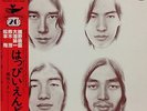 HAPPY END / KAZAMACHI ROMAN LP w/OBI Haruomi Hosono YMO Japan Psych Funk Breaks