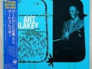 ART BLAKEY QUINTET - A NIGHT AT BIRDLAND-VOL. 3 - BLUE NOTE/TOSHIBA-JAPAN - OBI