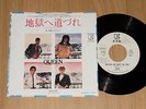 QUEEN Another One Bites The Dust - RARE 1980 JAPAN 7