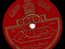 78 rpm Arabic ODEON RARE ETHNIC