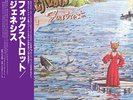 Genesis - Foxtrot - Japan Vinyl LP Record