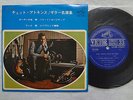 VERY RARE  UNIQUE JAPAN EP CHET ATKINS 