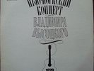 RARE RUSSIA  PRIVATE VYSOTSKY NEW-YORK CONCERT 1979