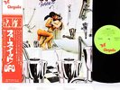 UFO force it JAPAN orig '75 King LP rare   [FREE P+P]