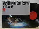 Gilda Giuliani I Vianella Astrud Gilberto World Popular Song Fes Japan Only