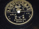 Rare ?? Chinese Shanghai 78rpm record PATHE  35454 ZHOU XUAN