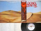 GONG SHAMAL VIRGIN YX-7102-VR Japanese Pressing PROMO OBI Vinyl LP