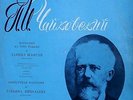 DANIEL SHAFRAN (cello) & T.NIKOLAYEVA(piano) play Tchaikovsky-Melodiya USSR-EX++