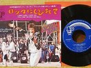 GARY GLITTER - I DIDN'T KNOW I LOVE YOU / DONNA  1972 JAPAN 45 PS 7