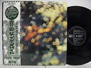 PINK FLOYD Obscured By Clouds JAPAN LP 1st press NM WAX w/OBI  Booklet Insert