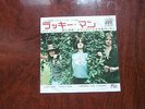 7 INCH SINGLE EMERSON LAKE & PALMER LUCKY MAN JAPAN