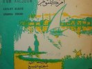 OUM KALSOUM Umm Kulthum-leilat elaid -arabic 60's LP- made in israel-10