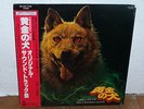 Soundtrack  THE GOLDEN DOG Yuji Ohno 1979 OST LP JAPAN only OBI  Jazz Funk