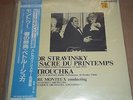 Monteux STRAVINSKY Rite of Spring/Petrouchka Japanese Columbia OS-7157-BS SEALED