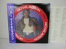 MICHAEL JACKSON Thriller LP Vinyl JAPAN EPIC 28·3P-455 W/ OBI - PICTURE DISC