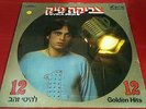SVIKA ZVIKA PICK 12 GOLDEN HITS KOLIPHONE AUTOMATIC DANCER ISRAEL ISRAELI LP