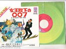 OST JAMES BOND 007 ON HER MAJESTY'S SECRET SERVICE 7
