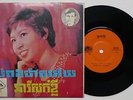 ROS SEREYSOTHEA   RARE CAMBODIA SINGLE   KHMER
