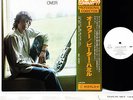 PETER HAMMILL (VAN DER GRAAF) over JAPAN orig LP w/OBI PROMO rare  [FREE P+P]