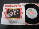 QUEEN KEEP YOURSELF ALIVE JAPAN 45