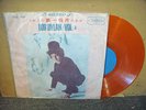 Bob Dylan - VOL. 1 - Asian Taiwan Pressing - Orange Wax - First FLS-1328