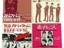 The Beatles - *JAPAN* - 4 x RED Vinyl 1964 Odeon p/s 45s