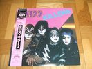 KISS KILLERS / KISS / JAPAN VINYL RECORD 12INCH 33RPM PROMO