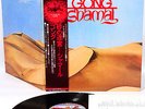 GONG shamal (+ NICK MASON) JAPAN orig LP  [FREE P+P]