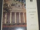Tchaikovsky Swan Lake Ballet Rozhdestvensky Melodiya Blue C 01771-76  3 lp USSR