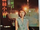 TERESA TENG 12 INCH LP (P)1977 POLYDOR (MRM-1003) 2488-447. STEREO.