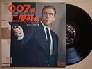 JOHN BARRY OST You Only Live Twice JAPAN LP GATEFOLD SEAN CONNERY JAMES BOND 007