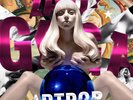 LADY GAGA Artpop VINYL 2x LP RECORD Brand New