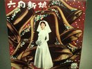 Pathe LP 10