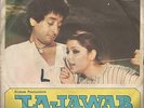 LAJAWAB - M. Ashraf - superb DJ material 70s Pakistani funk/groove 45 LISTEN