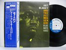 ART BLAKEY AND THE JAZZ MESSENGERS MOANIN' JAPAN LP King w/OBI GXK8044