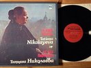 * 5 LP - MELODIYA - TATIANA NIKOLAYEVA - BACH - PARTITAS *